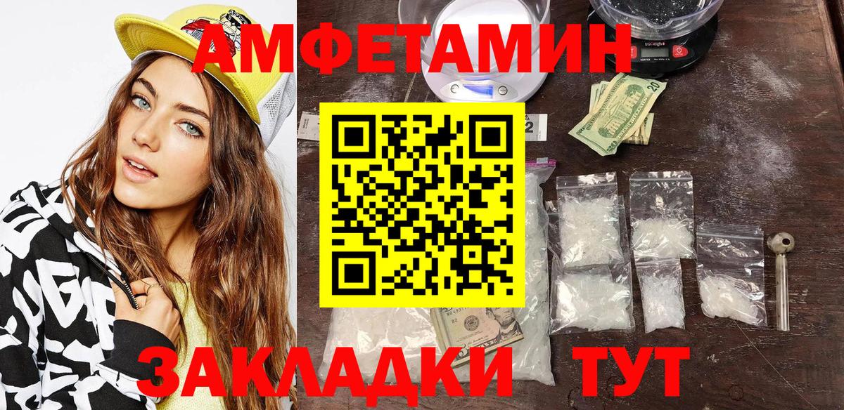 АМФЕТАМИН VHQ Чехов