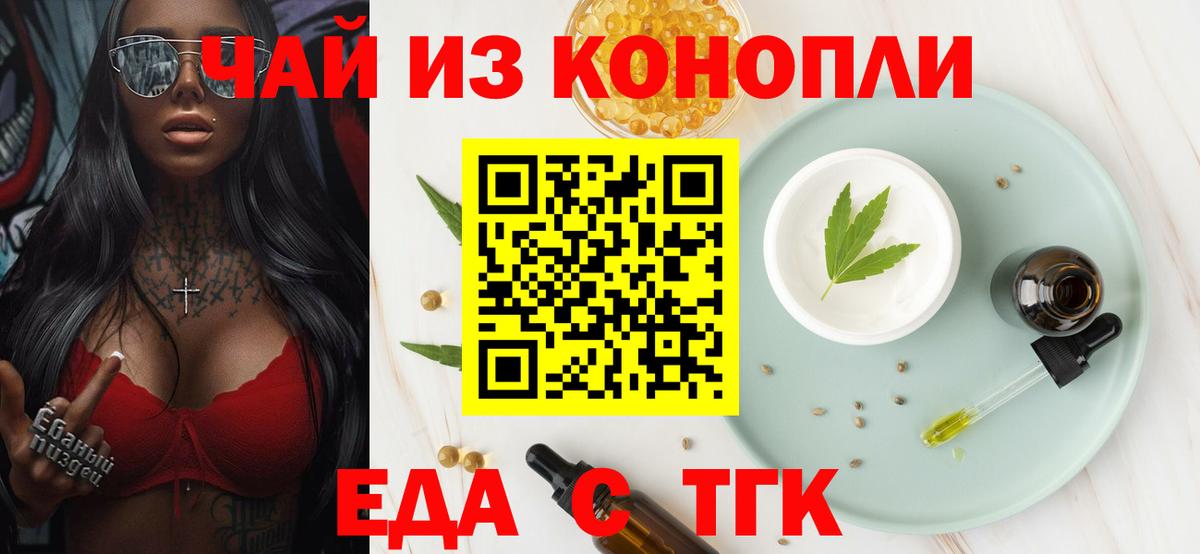 Чехов  Cannafood конопля  Вход с VPN 