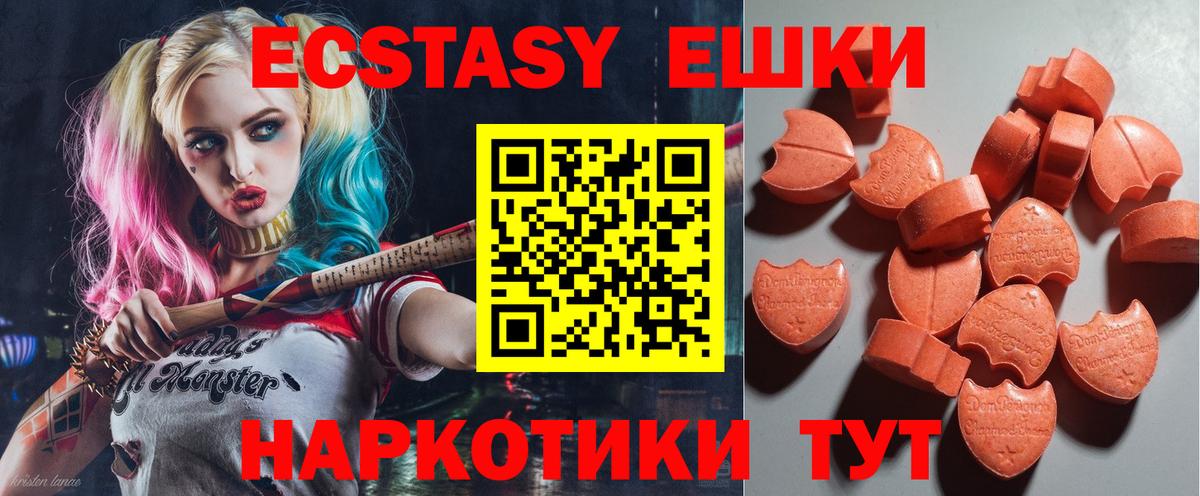 Экстази  Вход с VPN  Чехов  Ecstasy XTC 
