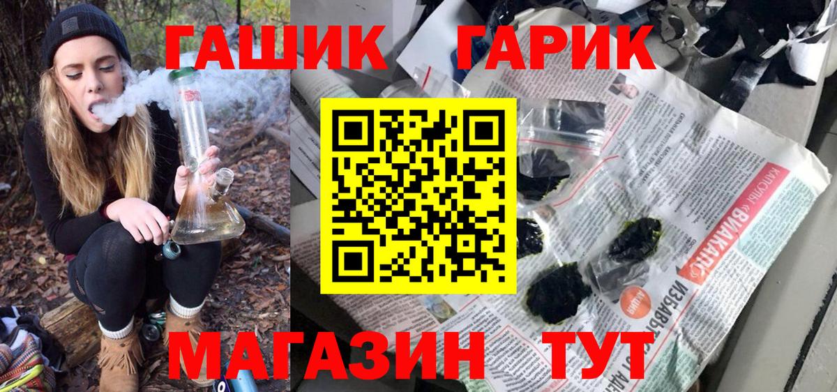 Чехов  ГАШ  Вход с VPN  ГАШИШ Cannabis 
