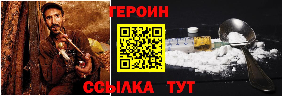 Чехов  ГЕРОИН  Вход с VPN  ГЕРОИН VHQ 