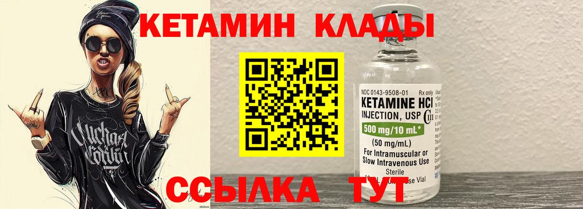 Кетамин ketamine Чехов