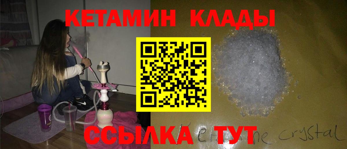 Кетамин ketamine  это Telegram  Чехов  Вход с VPN  Кетамин ketamine 