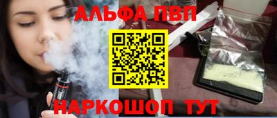 Альфа ПВП Коммунар