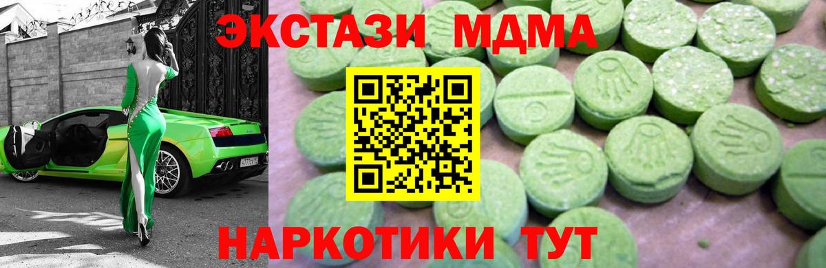 Чехов  МДМА VHQ  Вход с VPN 