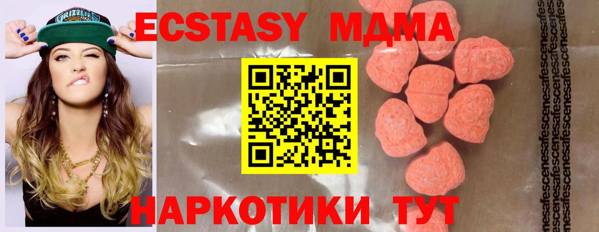МДМА Molly Чехов
