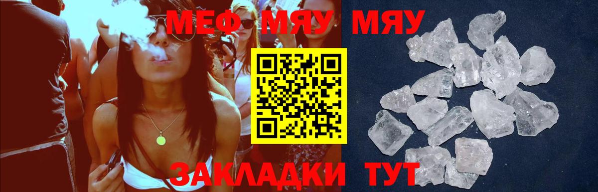 Чехов  Мефедрон мяу мяу  Вход с VPN  наркотики  Меф кристаллы  МЯУ-МЯУ 