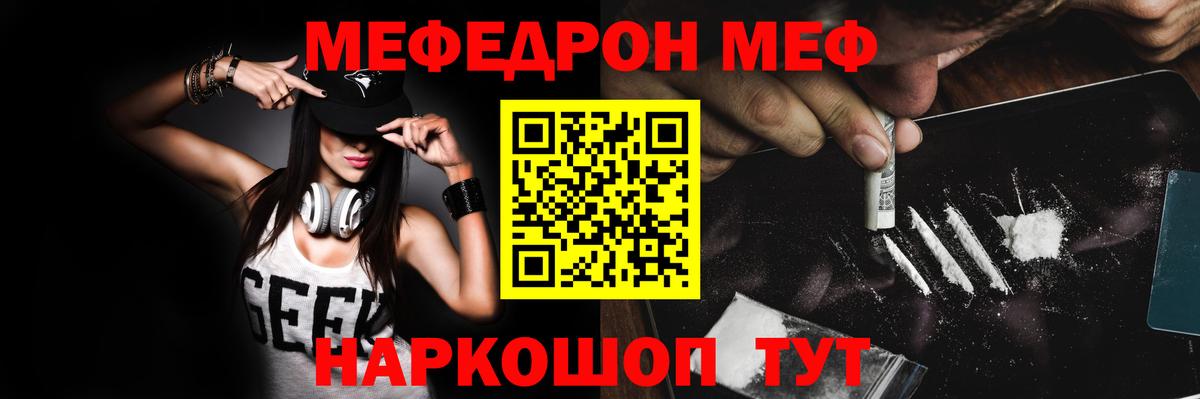 МЕФ мука Чехов