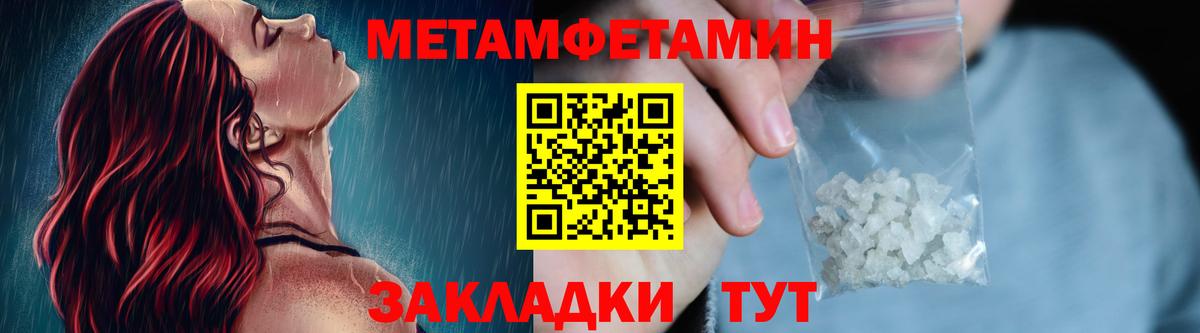 МЕТАМФЕТАМИН Декстрометамфетамин 99.9% Чехов