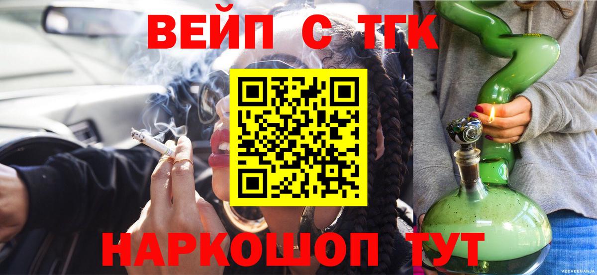 Чехов  ТГК Wax  Вход с VPN 