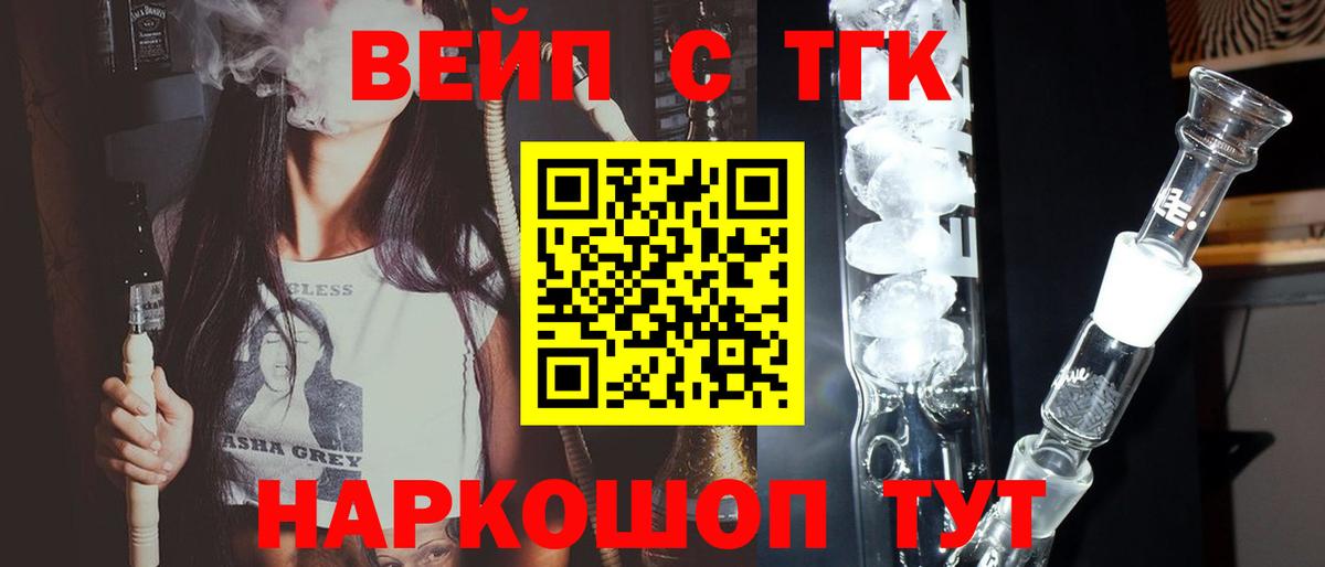ТГК концентрат Чехов